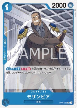 Mozambia (OP05-053) - Awakening of the New Era (Non-English) (Common) [OP05-JP-053]