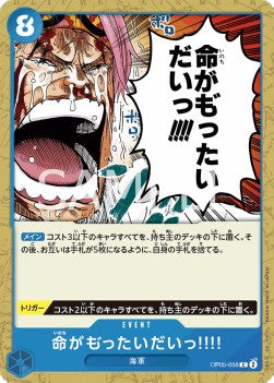 It's a Waste of Human Life!! (OP05-058) - Awakening of the New Era (Non-English) (Common) [OP05-JP-058]