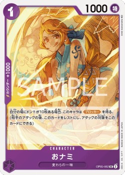 O-Nami (OP05-062) - Awakening of the New Era (Non-English) (Uncommon) [OP05-JP-062]