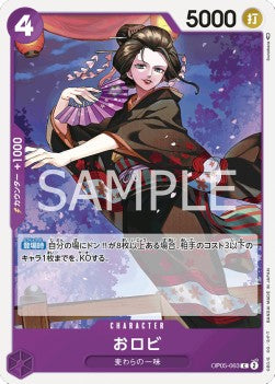 O-Robi (OP05-063) - Awakening of the New Era (Non-English) (Common) [OP05-JP-063]
