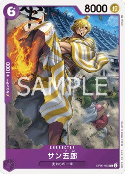 San-Gorou (OP05-065) - Awakening of the New Era (Non-English) (Common) [OP05-JP-065]