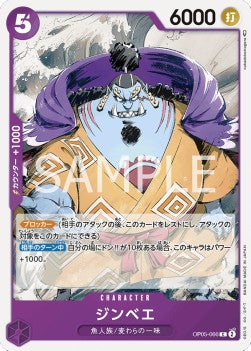 Jinbe (OP05-066) - Awakening of the New Era (Non-English) (Common) [OP05-JP-066]