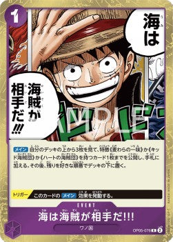 When You're at Sea You Fight against Pirates!! (OP05-076) - Awakening of the New Era (Non-English) (Rare) [OP05-JP-076]