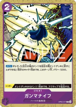 Gamma Knife (OP05-077) - Awakening of the New Era (Non-English) (Common) [OP05-JP-077]