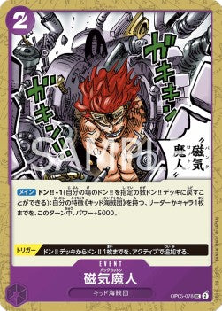 Punk Rotten (OP05-078) - Awakening of the New Era (Non-English) (Uncommon) [OP05-JP-078]