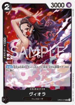 Viola (OP05-079) - Awakening of the New Era (Non-English) (Uncommon) [OP05-JP-079]
