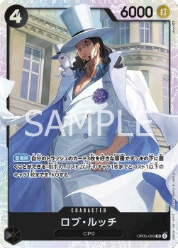 Rob Lucci (OP05-093) (V.1) - Awakening of the New Era (Non-English) (Super Rare) [OP05-JP-093]