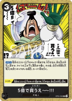 I Bid 500 Million!! (OP05-096) - Awakening of the New Era (Non-English) (Uncommon) [OP05-JP-096]