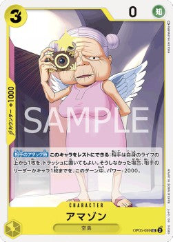 Amazon (OP05-099) - Awakening of the New Era (Non-English) (Uncommon) [OP05-JP-099]