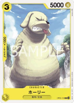 Holly (OP05-110) - Awakening of the New Era (Non-English) (Common) [OP05-JP-110]