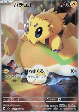 Joltik (sv3a 067) Raging Surf Giapponese NM