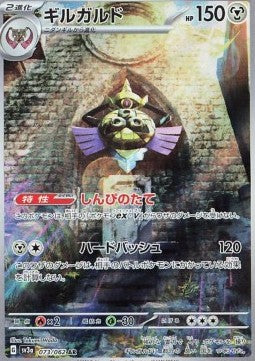 Aegislash (sv3a 073) Raging Surf Giapponese NM