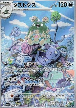 Garbodor (sv4K 075) Ancient Roar Giapponese NM