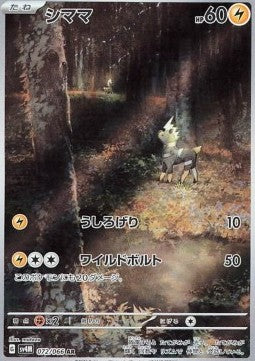 Blitzle (sv4M 072) Future Flash Giapponese NM