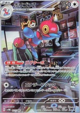 Porygon-Z (sv4M 077) Future Flash Giapponese NM