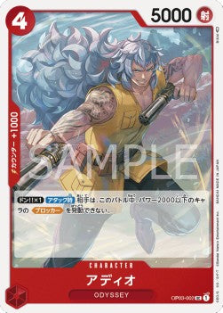 Adio (OP03-002) - Pillars of Strength (Japanese) (Uncommon) [OP03-JP-002]