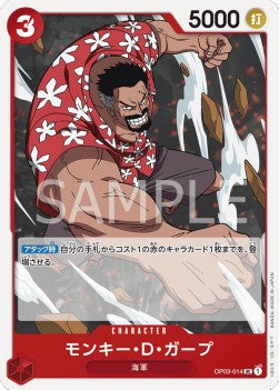 Monkey.D.Garp (OP03-014) - Pillars of Strength (Japanese) (Uncommon) [OP03-JP-014]