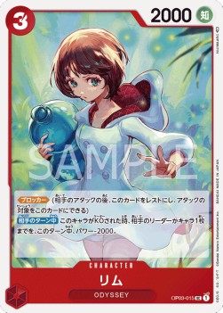 Lim (OP03-015) - Pillars of Strength (Japanese) (Uncommon) [OP03-JP-015]