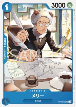 Merry (OP03-052) - Pillars of Strength (Japanese) (Common) [OP03-JP-052]