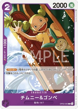 Chimney & Gonbe (OP03-065) - Pillars of Strength (Japanese) (Common) [OP03-JP-065]