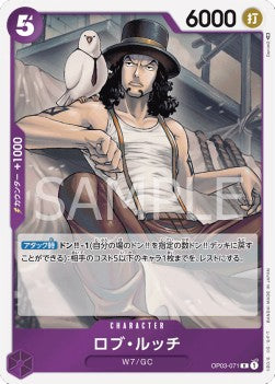 Rob Lucci (OP03-071) - Pillars of Strength (Japanese) (Rare) [OP03-JP-071]