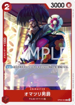Baron Omatsuri (OP06-004) - Wings of the Captain (Non-English) (Common) [OP06-JP-004]