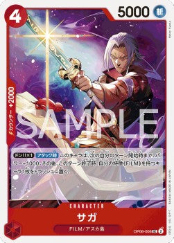 Saga (OP06-006) - Wings of the Captain (Non-English) (Uncommon) [OP06-JP-006]