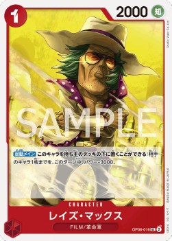 Raise Max (OP06-016) - Wings of the Captain (Non-English) (Uncommon) [OP06-JP-016]