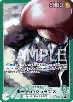 Hody Jones (OP06-020) (V.2) - Wings of the Captain (Non-English) (Alternate Art) [OP06-JP-020]