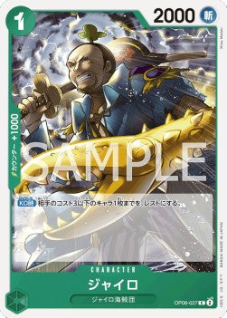 Gyro (OP06-027) - Wings of the Captain (Non-English) (Common) [OP06-JP-027]