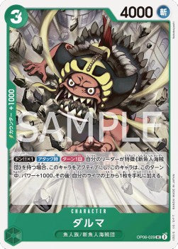 Daruma (OP06-029) - Wings of the Captain (Non-English) (Uncommon) [OP06-JP-029]
