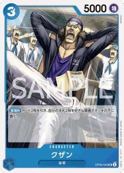 Kuzan (OP06-045) - Wings of the Captain (Non-English) (Uncommon) [OP06-JP-045]