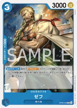 Zeff (OP06-048) - Wings of the Captain (Non-English) (Common) [OP06-JP-048]