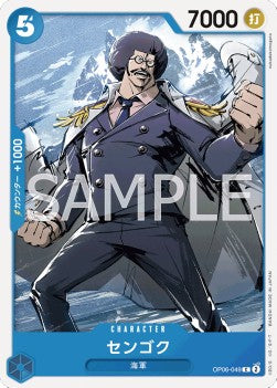 Sengoku (OP06-049) - Wings of the Captain (Non-English) (Common) [OP06-JP-049]