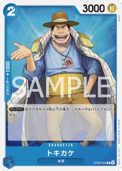 Tokikake (OP06-052) - Wings of the Captain (Non-English) (Common) [OP06-JP-052]