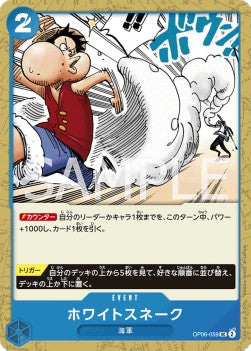 White Snake (OP06-059) - Wings of the Captain (Non-English) (Uncommon) [OP06-JP-059]