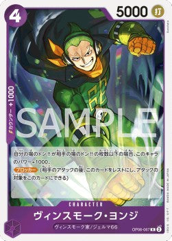 Vinsmoke Yonji (OP06-067) - Wings of the Captain (Non-English) (Rare) [OP06-JP-067]