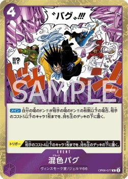 Black Bug (OP06-077) - Wings of the Captain (Non-English) (Rare) [OP06-JP-077]