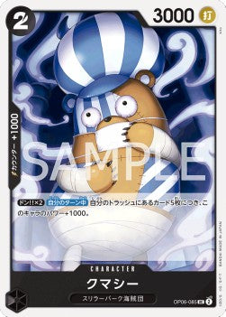 Kumacy (OP06-085) - Wings of the Captain (Non-English) (Uncommon) [OP06-JP-085]