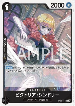 Victoria Cindry (OP06-091) - Wings of the Captain (Non-English) (Uncommon) [OP06-JP-091]