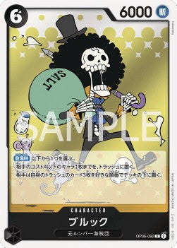 Brook (OP06-092) - Wings of the Captain (Non-English) (Rare) [OP06-JP-092]