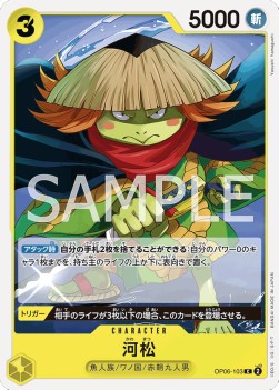 Kawamatsu (OP06-103) - Wings of the Captain (Non-English) (Common) [OP06-JP-103]