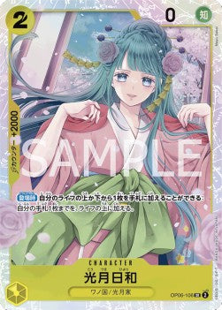 Kouzuki Hiyori (OP06-106) (V.1) - Wings of the Captain (Non-English) (Super Rare) [OP06-JP-106]