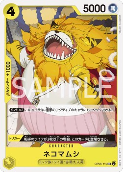 Nekomamushi (OP06-110) - Wings of the Captain (Non-English) (Uncommon) [OP06-JP-110]