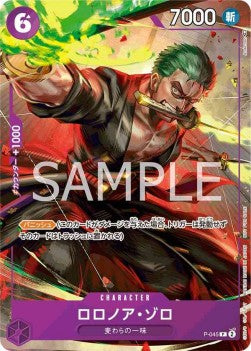 Roronoa Zoro (P-045) - Promos (Japanese) (Promo) [P-JP-045]