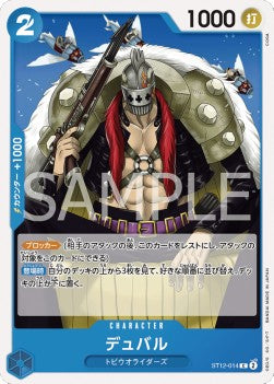 Duval (ST12-014) - Starter Deck: Zoro & Sanji (Non-English) (Common) [ST-12-JP-014]