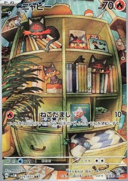 Litten (sv5M 075) Cyber Judge Giapponese NM