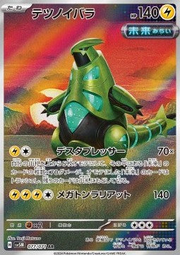 Spineferree (sv5M 077) Cyber Judge  Giapponese NM