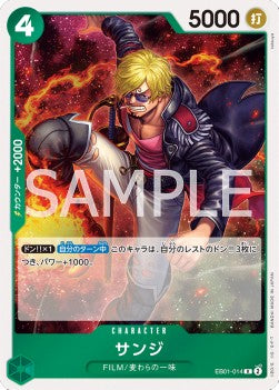 Sanji (EB01-014) - Memorial Collection (Non-English) (Rare) [EB01-JP-014]