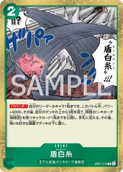 Off-White (EB01-019) - Memorial Collection (Non-English) (Rare) [EB01-JP-019]